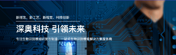 2021年浙江深?yuàn)W科技有限公司系統(tǒng)管理升級項(xiàng)目圓滿成功！