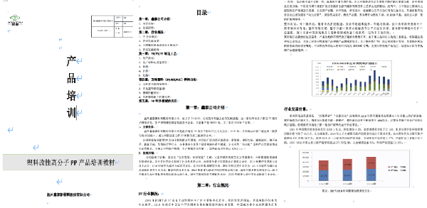 建立團隊培訓系統(tǒng)