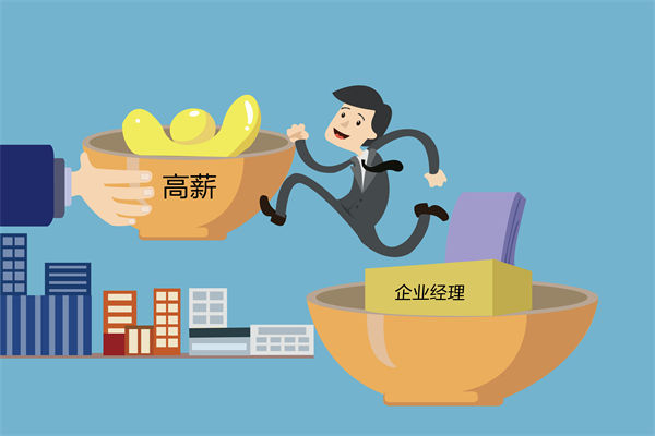 核心人才頻頻流失，薪酬咨詢(xún)能否找到關(guān)鍵癥結(jié)？