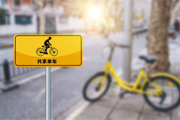 共享單車(chē)騎2分鐘還50分鐘，對(duì)組織規(guī)劃有何啟示？